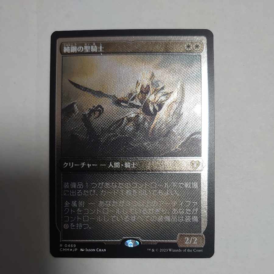 Puresteel Paladin etching foil