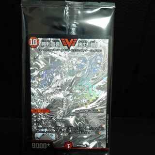 【BGS8】勝利宣言 鬼丸「覇」 VIC　神アート