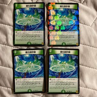 Evolutionary blueprint R-foil 9/14