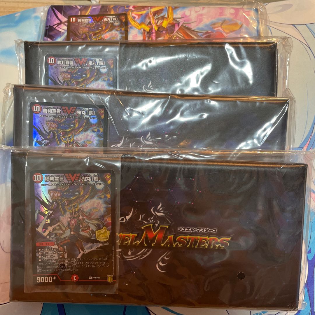 Declaration of Victory Onimaru "Ha"