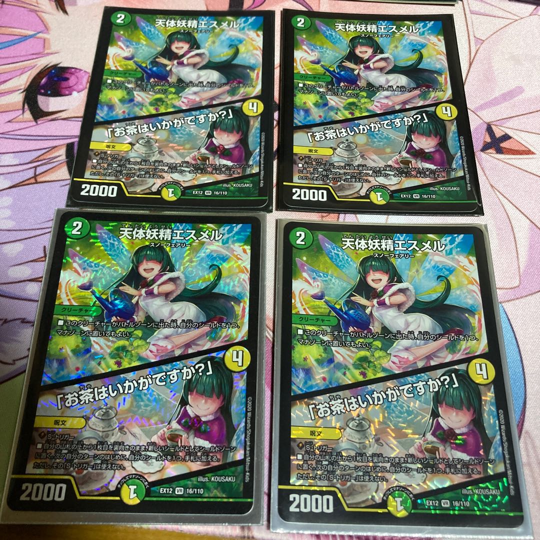 エスメル 神アート 天体妖精エスメル 神アート 4枚 天体妖精エスメル 神アート 4枚 天体妖精エスメル 神アート 4枚