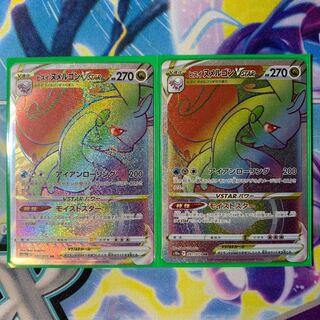 Jade GoodraVSTAR HR 091/071