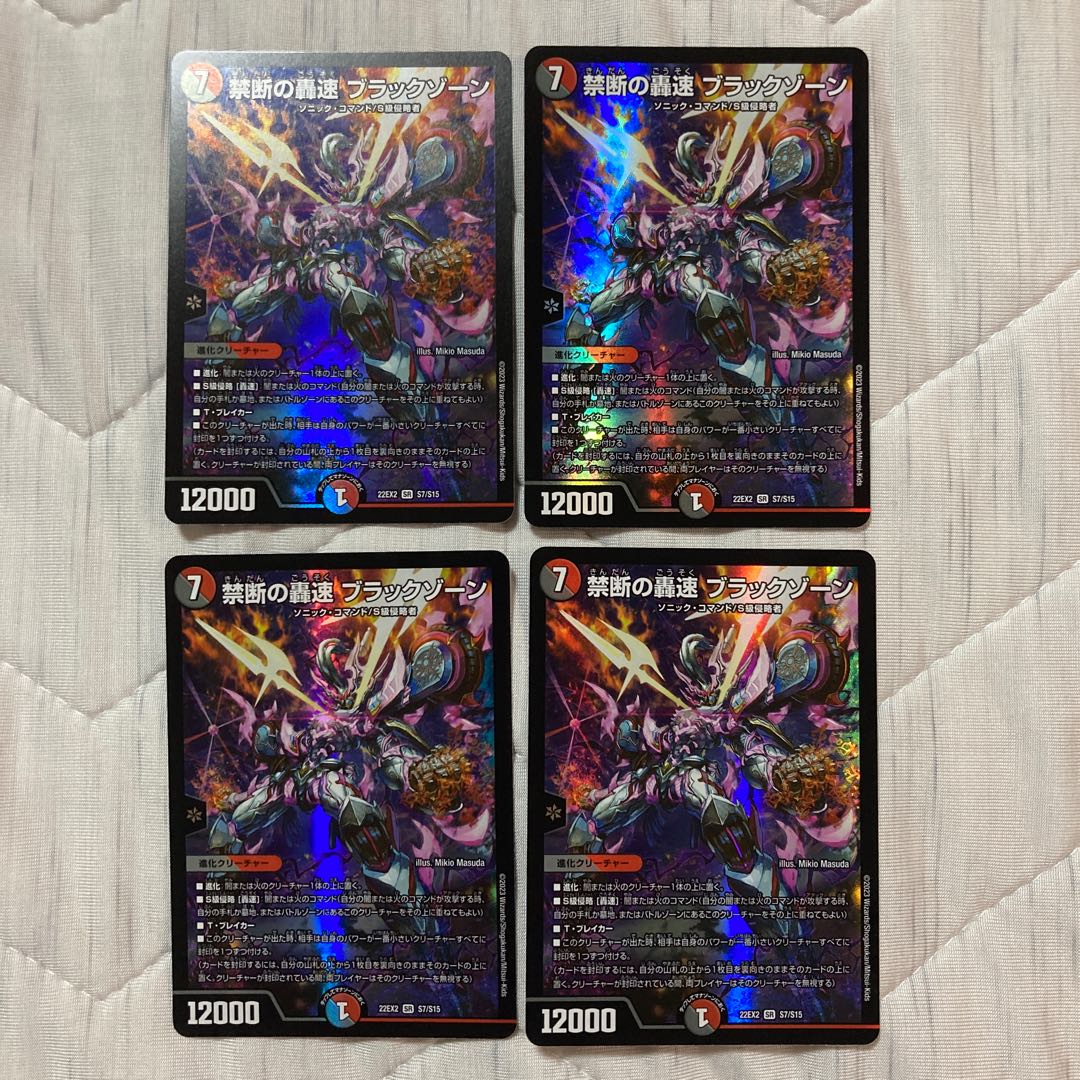 Forbidden Roaring Speed Black Xorn SR H5A/H12