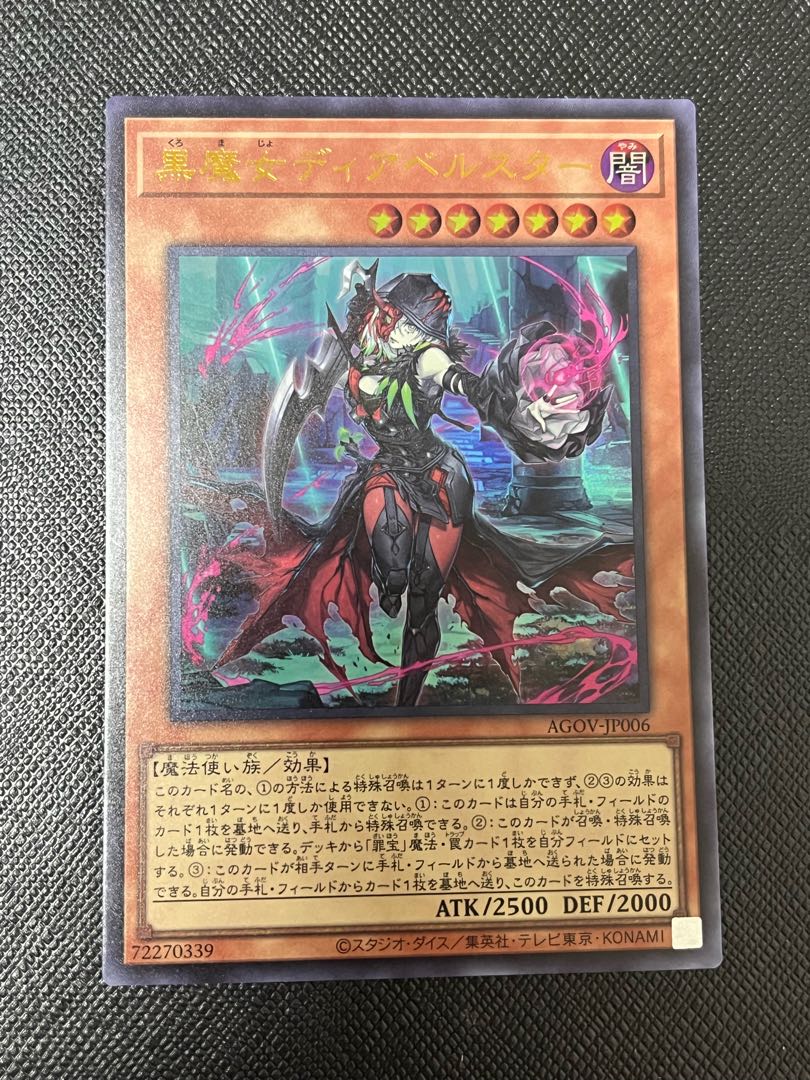 Black Witch Dear Bianca Star Ultra Rare