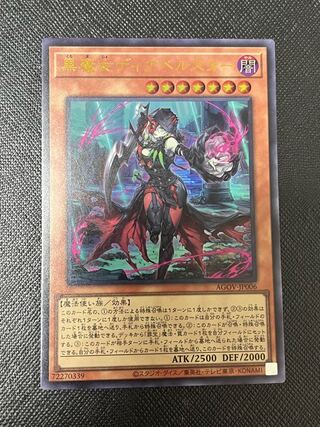 Black Witch Dear Bianca Star Ultra Rare