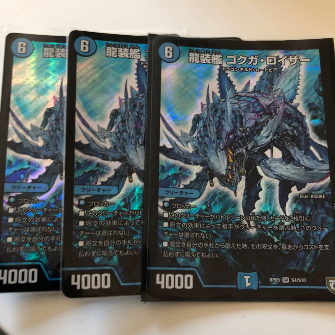 ゴクガロイザー