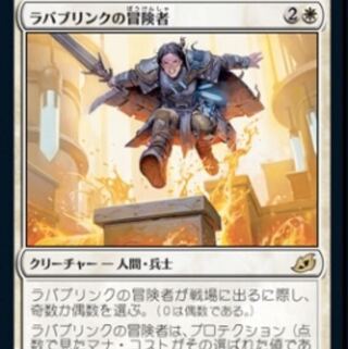 Lavabrink Venturer Japanese language Equalia