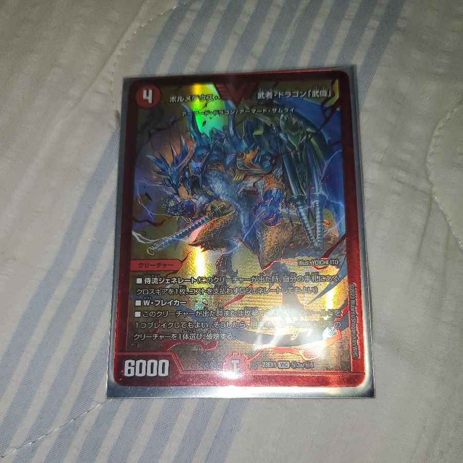 Bormetheus warrior dragon "Wuwei".