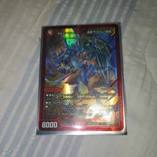 ボルメテウス武者ドラゴン「武偉」