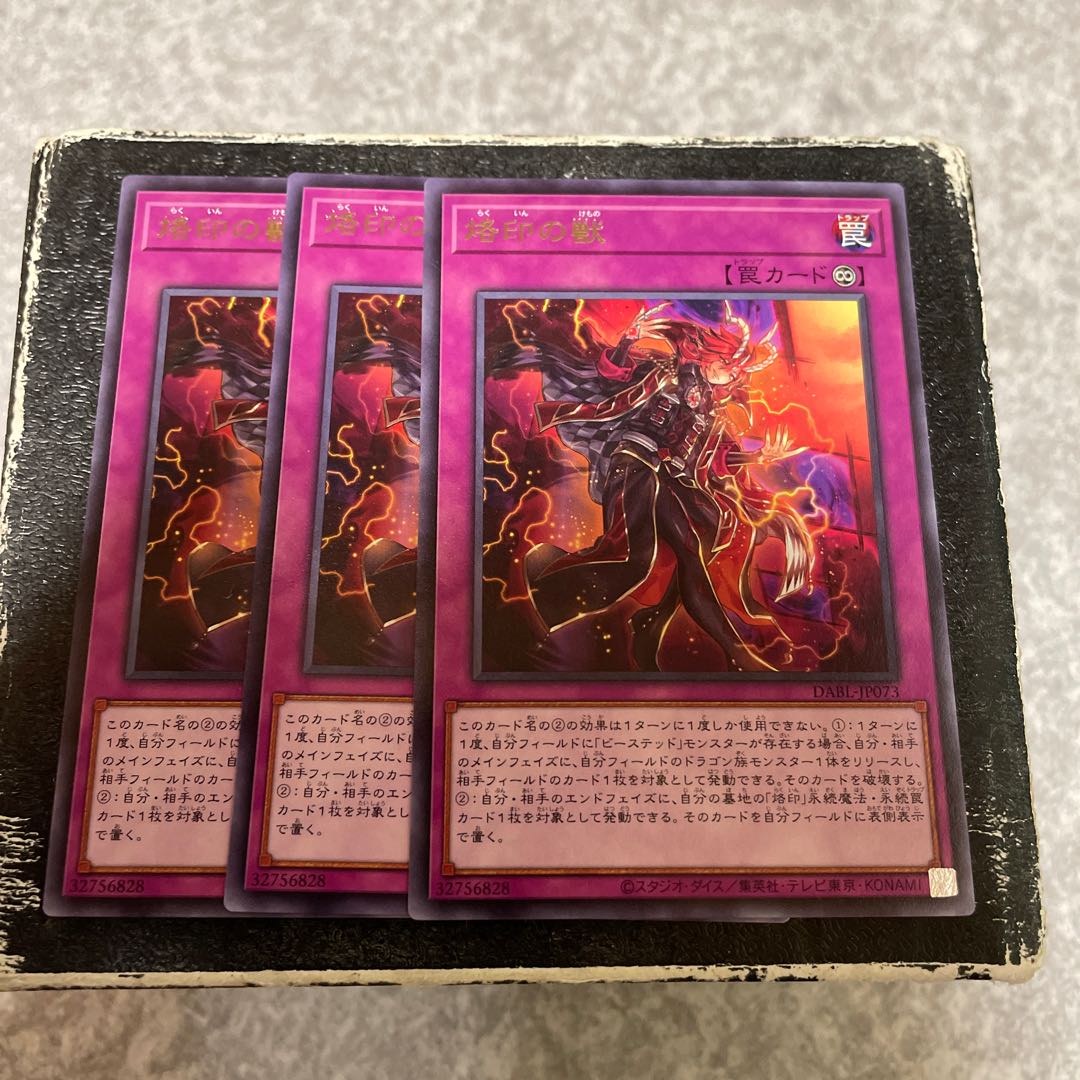 Branded Beast Rare JP073 3 copies