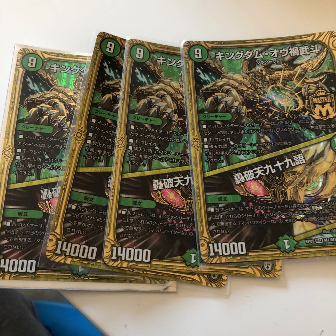 キングダムオウカブト　4枚