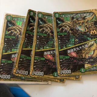 キングダムオウカブト　4枚