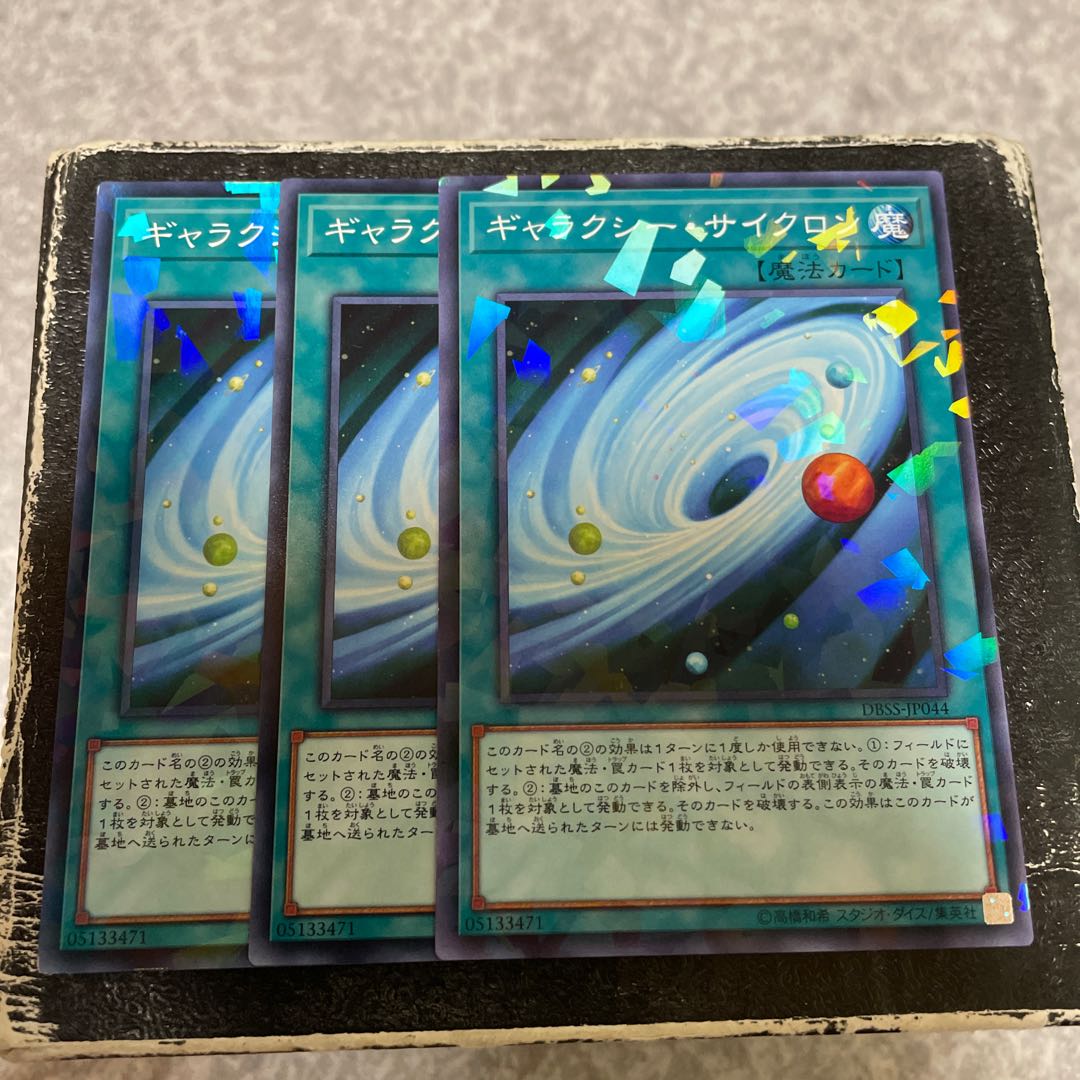 Galaxy Cyclone Normal 3pcs.