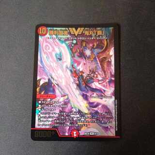 Declaration of Victory Onimaru "Ha" VIC