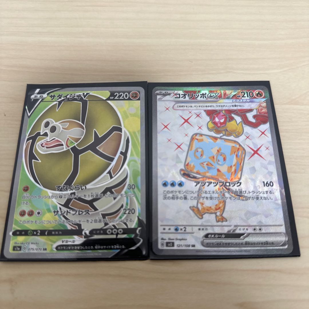 ポケモンカード/まとめ売り/SR