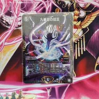 九番目の旧王WINNERプロモ