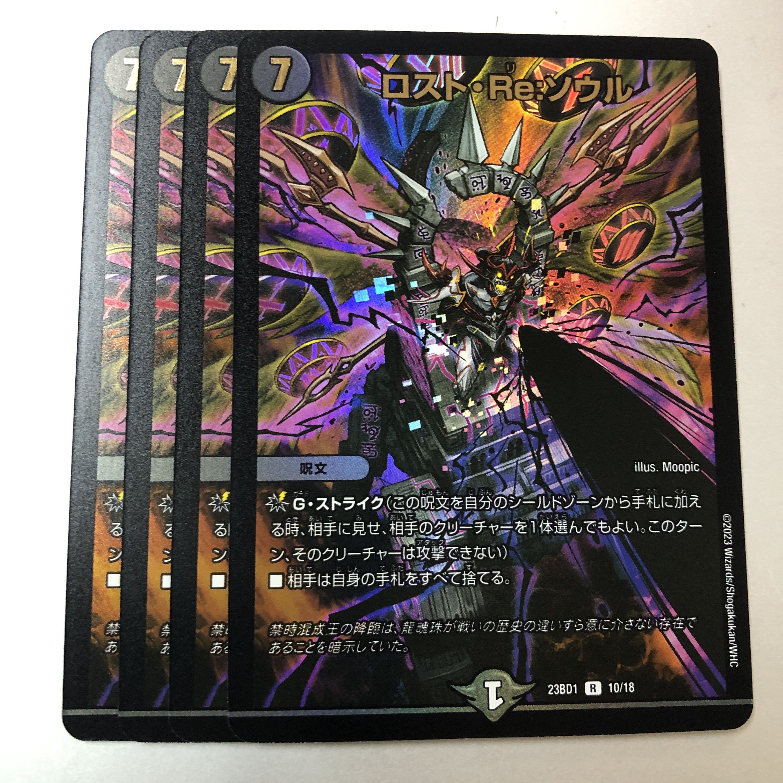 Disappear, Re:Soul, 4 pieces