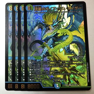 Meteor Gaiach Kaiser SR 4 pieces