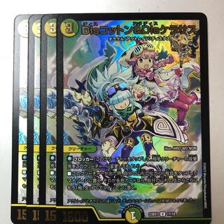 Disコットン&Disケラサス 4枚の通販 BungBung（2120317235） | magi