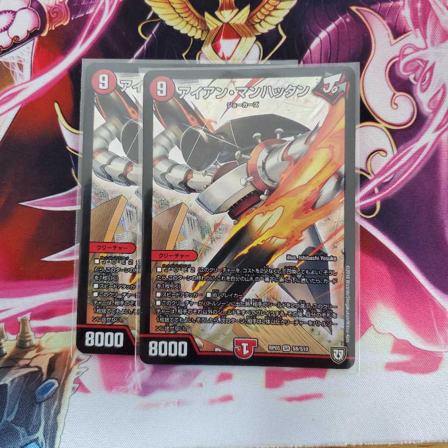 アイアン・マンハッタン2枚セット