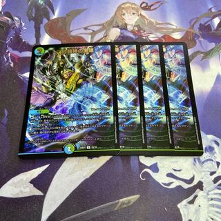 Earth Dragon God's Magic Formation U 55/95