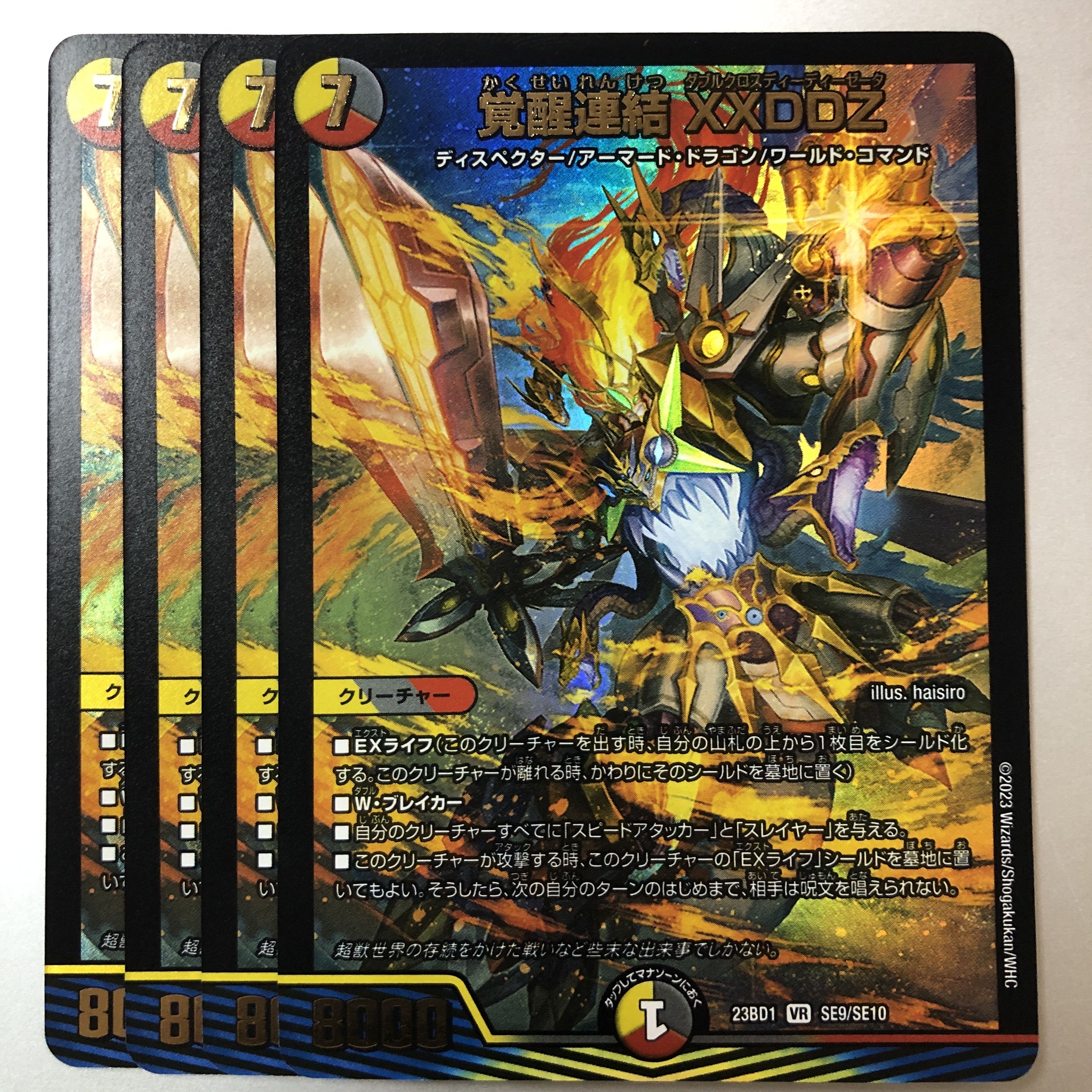 Awakening Consolidated XXDDZ VR 4 sheets