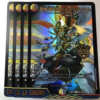 聖魔連結王 ドルファディロム KGM 4枚