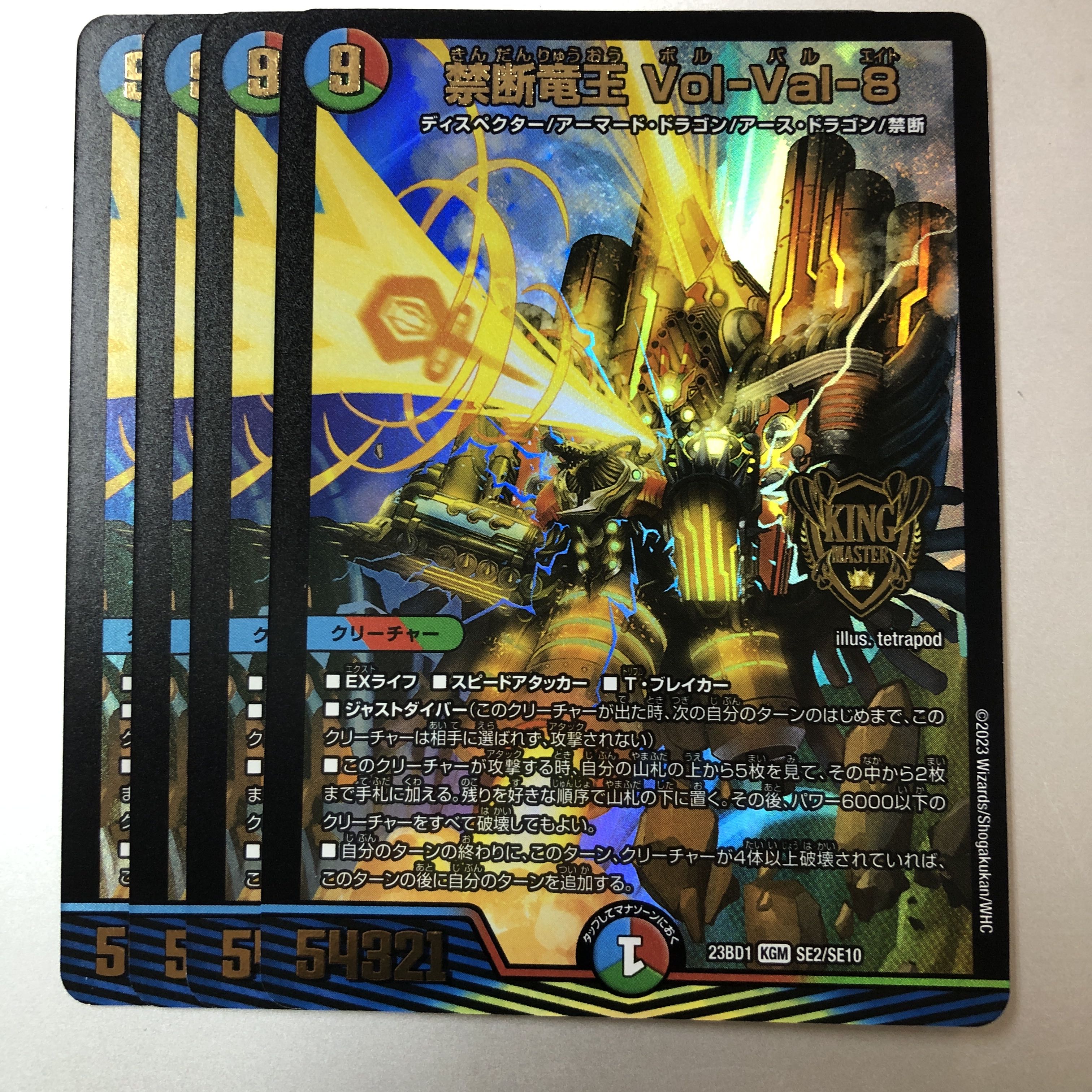Forbidden Dragon King Vol-Val-8 KGM 4 sheets