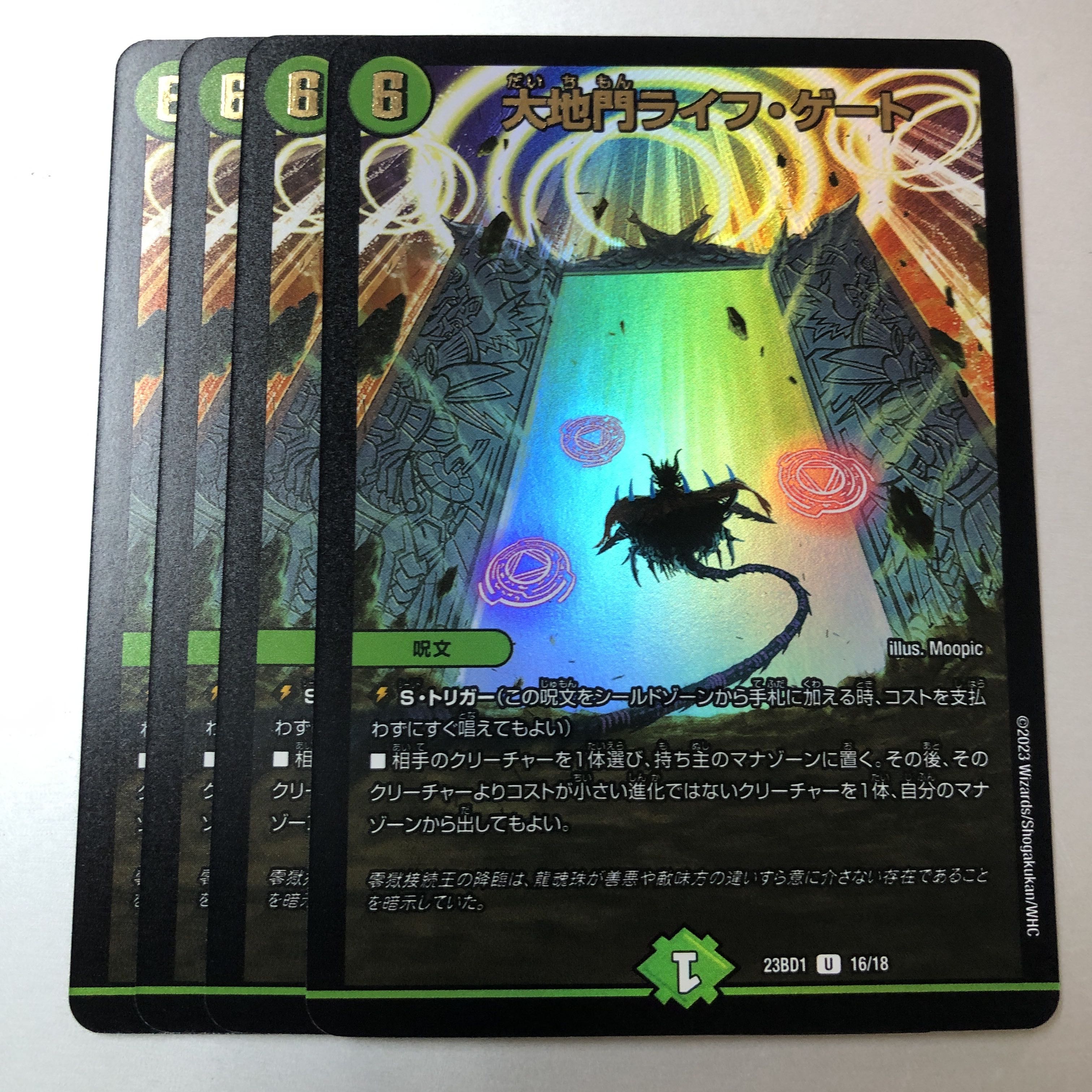 Daichimon Life Gate 4 pieces