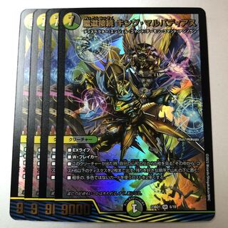 Armor Road Connection King Malvadias 4 pieces