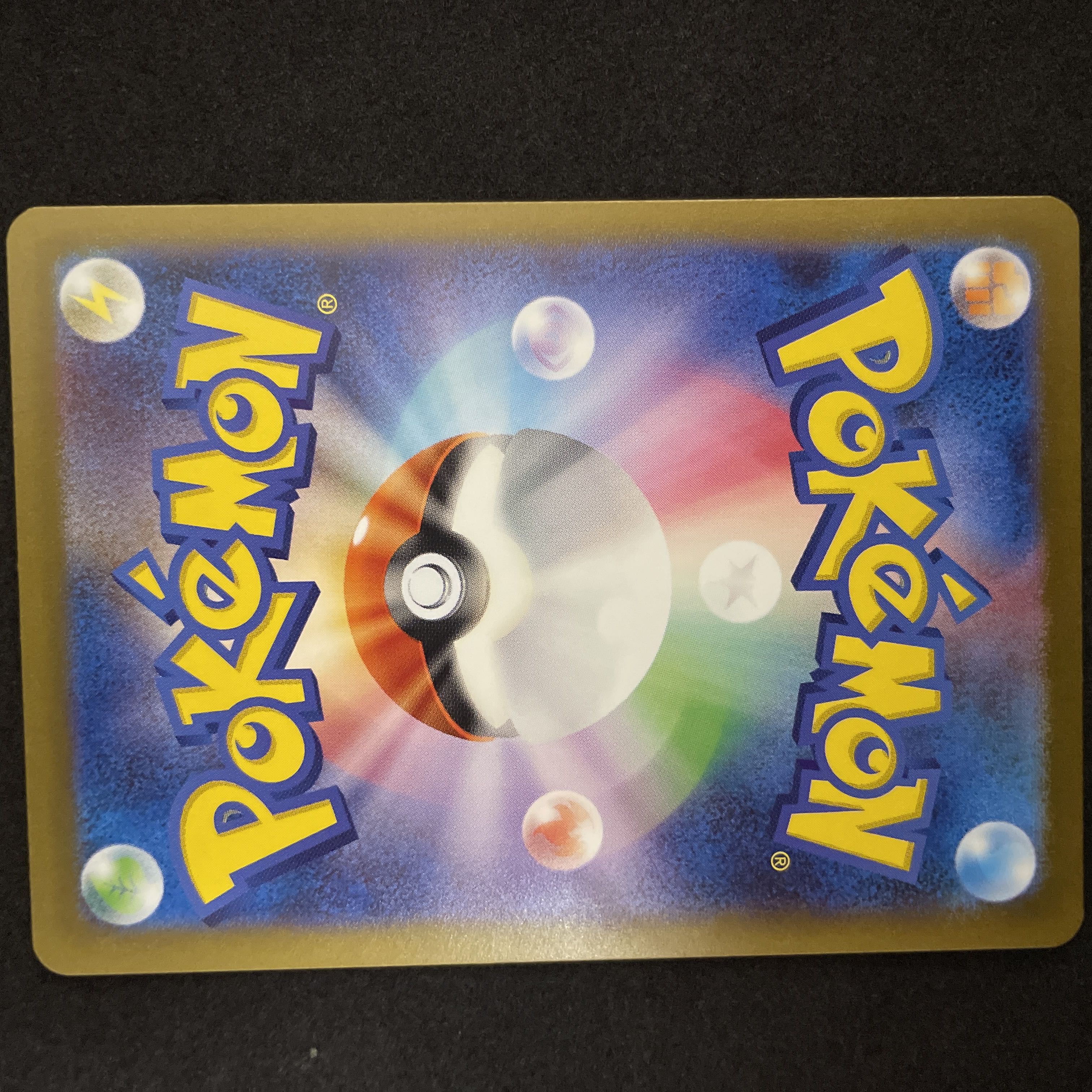 オモダカ SR 129/108