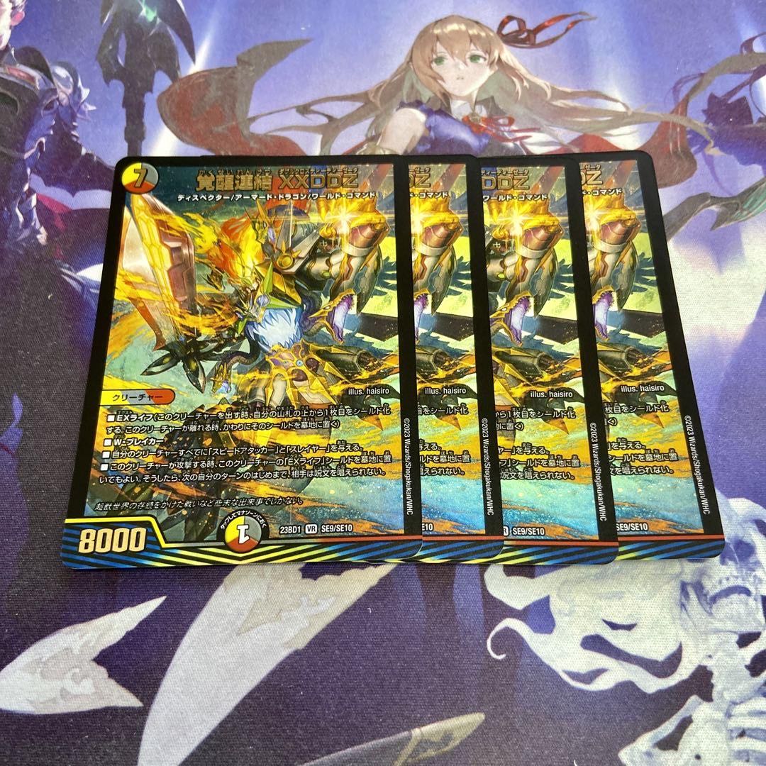 覚醒連結 XXDDZ VR 41/130