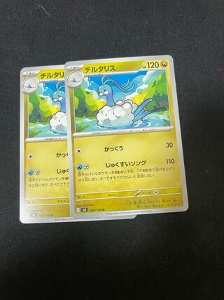 チルタリス U 086/108