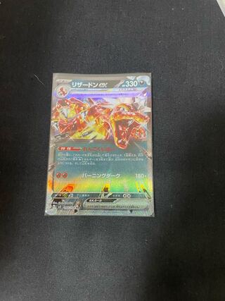 リザードンex RR 066/108