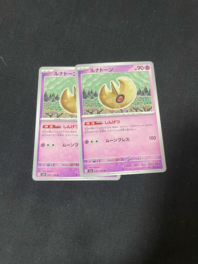 ルナトーン U 047/108