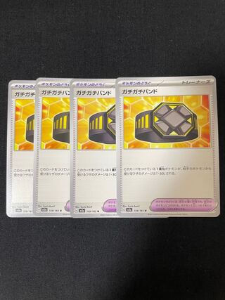 Stiff band U 159/165