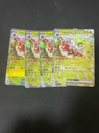 Forretressex RR 005/071