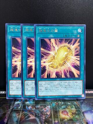 遊戯王スタジオ 5003 超進化の繭 レア JP009 1枚