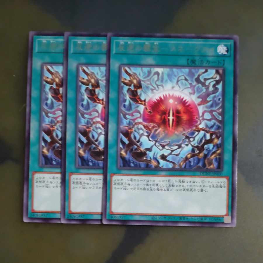 Crime Treasure of Mutiny - Snake Eye Rare JP060 [Mokurindo