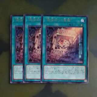 JP054✕3 "Crime treasure hunter Darkness demon" rare JP054✕3 [Mokurindo