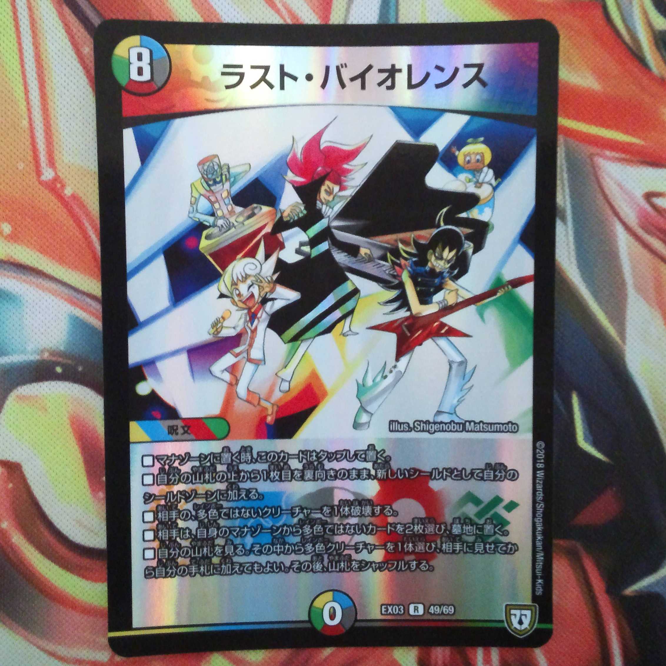 ラスト・バイオレンス