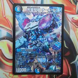 完璧問題 オーパーツ