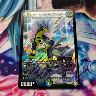 ウマキンプロジェクト １枚