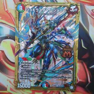 ジョギラスタ・ザ・ジョニー