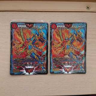 るい様専用モルネク2枚