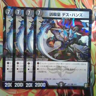 凶殺皇 デス・ハンズ ホイルver 四枚セット