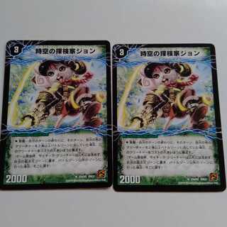 時空の探検家ジョン　2枚セット