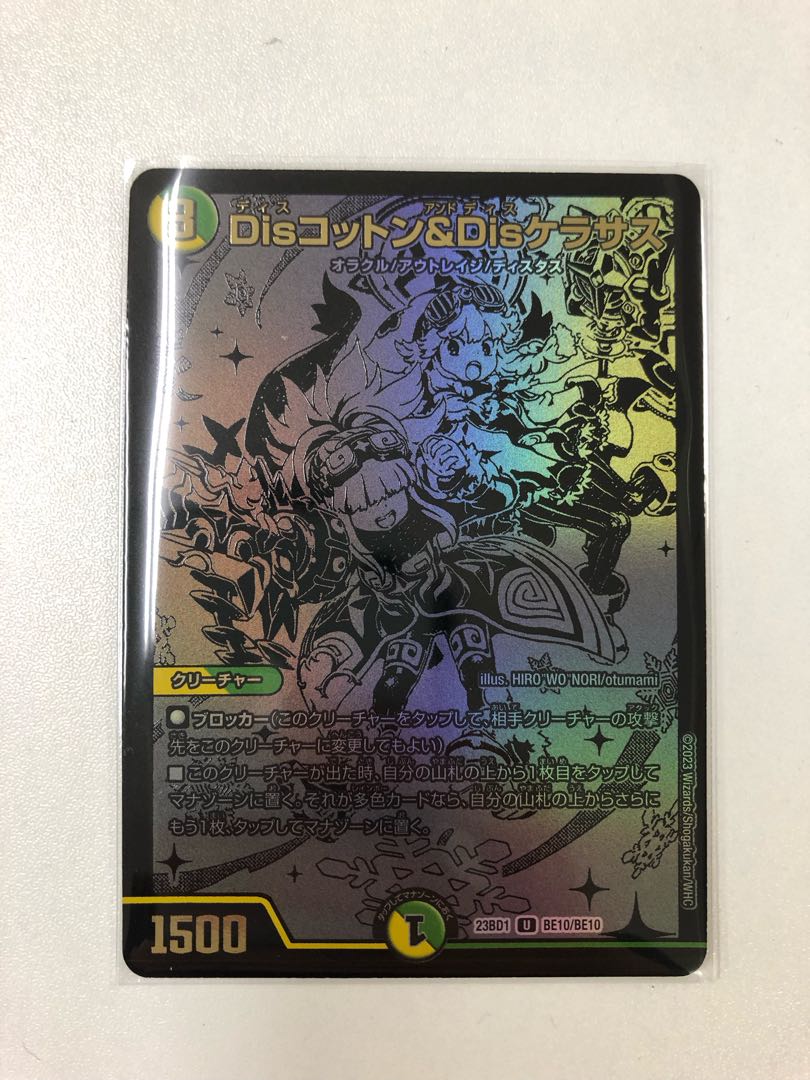 Disコットン&Disケラサス　黒