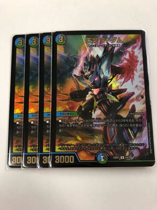 Natural disaster Dedham R 33/75