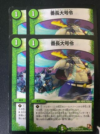 final warning 1枚